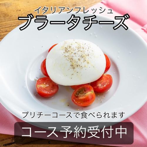 【精美套餐】意大利新鲜布拉塔奶酪