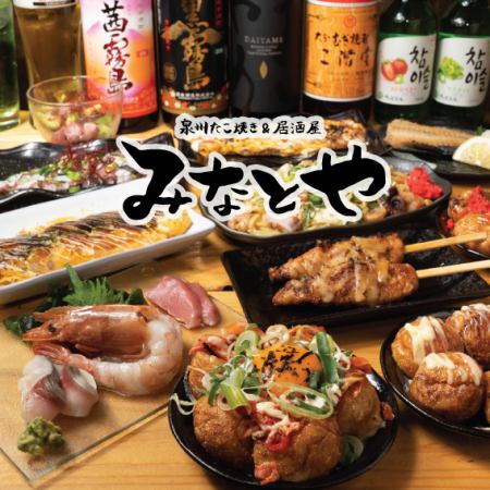 An izakaya that takes pride in its exquisite takoyaki made from freshly grilled Senshu specialty [Izumi octopus] ◎ Seafood is also recommended