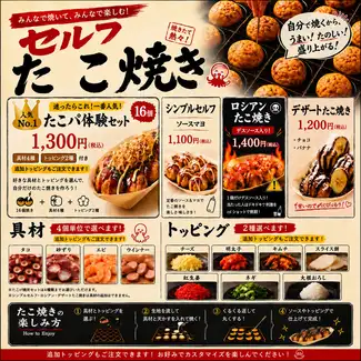 たこパ体験セット１６個