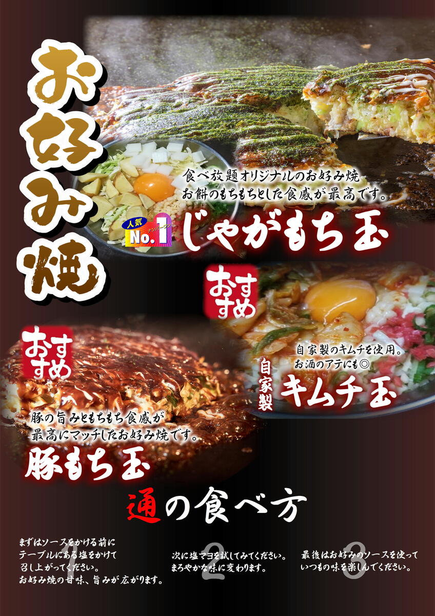 Okonomiyaki