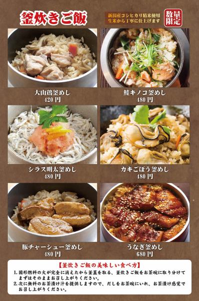 [Starting rice cooked in a kettle] We also offer Ochazuke soup for free ♪