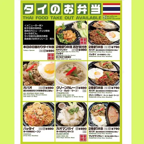【絶品】テイクアウト