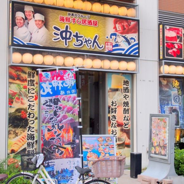 A 2-minute walk from Tobu Sky Tree Line "Koshigaya Station" !! It is a shop near the station that is easy to stop by after work.We can accommodate banquets for a large number of people as well as for one person! You can enjoy the fresh and finest Date tuna that arrives at the shop 48 hours after landing in Uwajima, Ehime Prefecture ◎