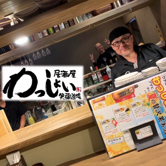 "I want to revitalize Japan from an izakaya" First of all, [Washoi] will revitalize Ota City!