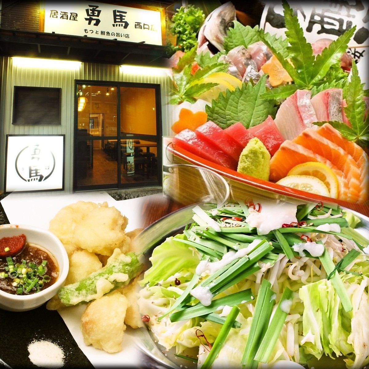 居酒屋 勇馬 西口店 公式