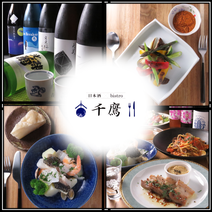 フレンチ出身料理長が手がける創作和食と、様々な日本酒が楽しめる隠れ家ビストロ