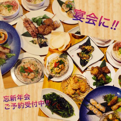 【適合忘年會、新年會】越南料理套餐11道菜2,970日圓（含稅）/4,300日圓（含稅）含無限暢飲