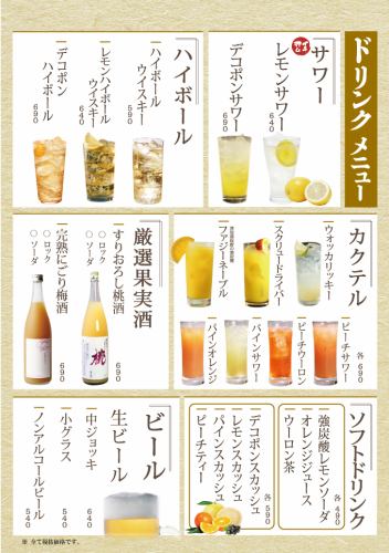 Cocktails/selected fruit liquor/beer, etc.