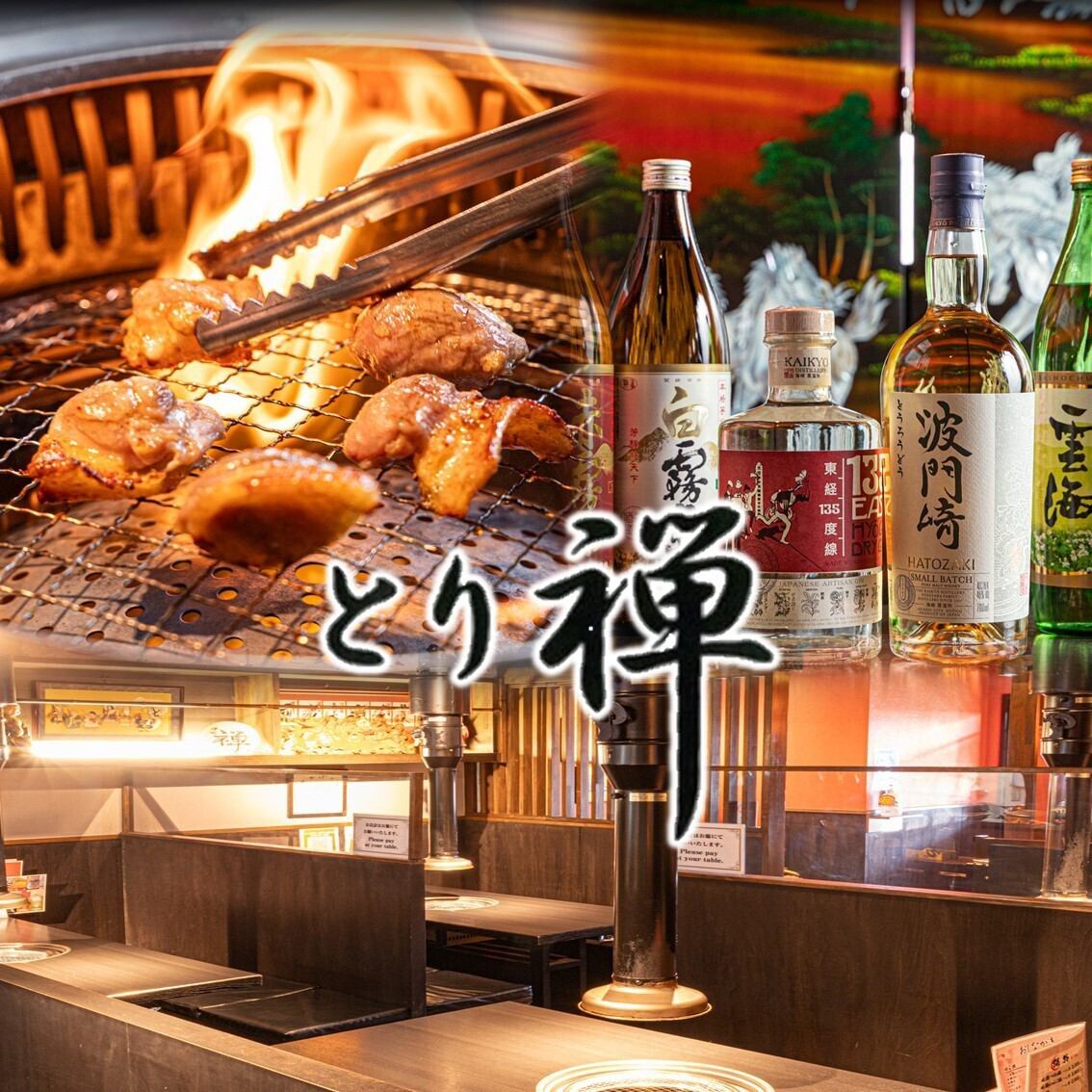 地鶏の焼く鳥が美味しい居酒屋!無煙ロースターで焼き上げる香ばしい焼く鳥をぜひ♪