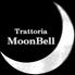 Trattoria MoonBell -トラットリア モンベル-