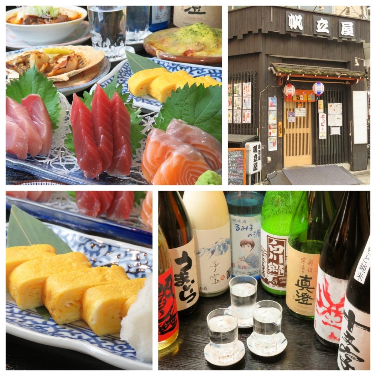 旬の素材の味を日本酒とお楽しみください！