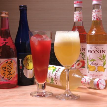 【平日限定お得◎】2H飲み放題付全4品　ちょい飲みコースにおすすめ3,500円(税込)