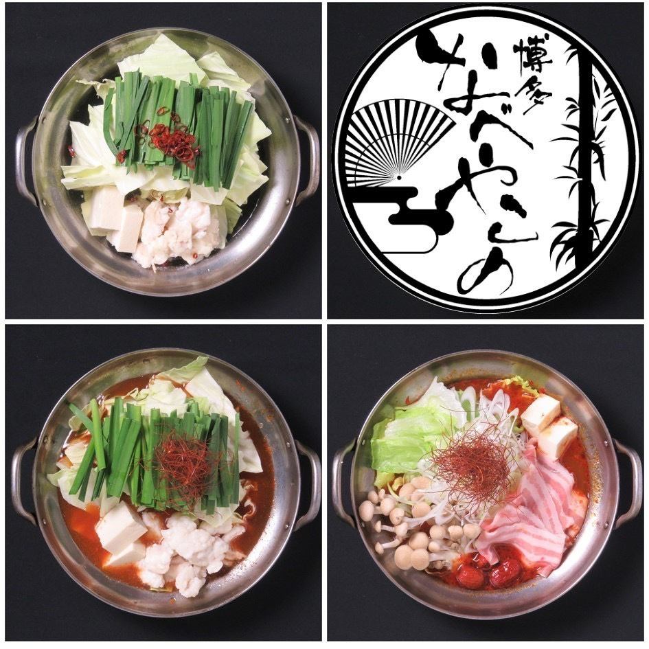 We are proud of our hotpot made with green onions from Itoshima ♪ insta:hakata_nabeyakono