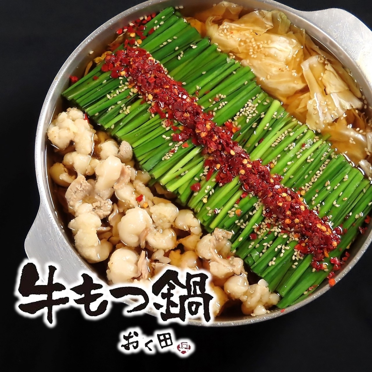 【夏の古民家で味わえる贅沢なひととき・・・】絶品のもつ鍋をお楽しみください。