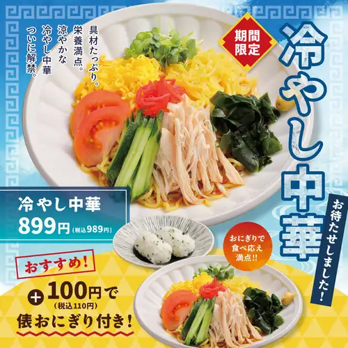 [Limited Time Offer] Cold Chinese Noodles