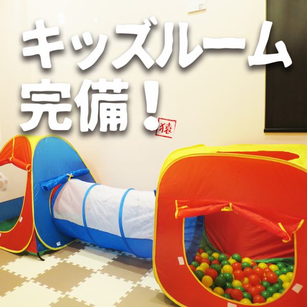 Enjoy a relaxing meal with your family ☆ Equipped with a "kids room" that makes children, dads and moms happy ♪ There are plenty of toys and equipment that children can enjoy, such as slides, DVDs and picture books ♪