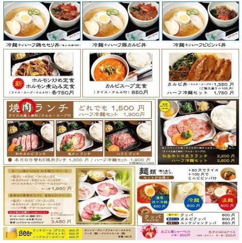 << Those who want to enjoy yakiniku >> There is a lunch set course!