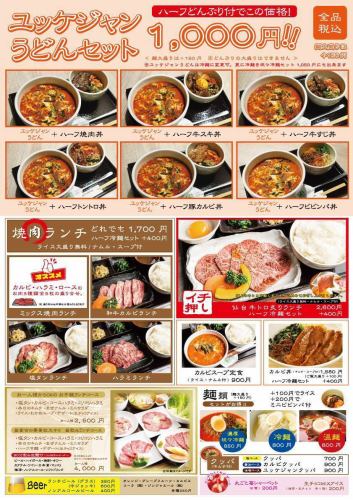 ≪Lunch≫ Winter menu has started!