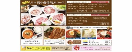 《焼肉を堪能したい方》ランチセット・コースあります！