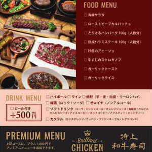 ◆派對套餐2小時無限暢飲◆8道菜合計4,400日圓（含稅）