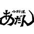 小料理あだん
