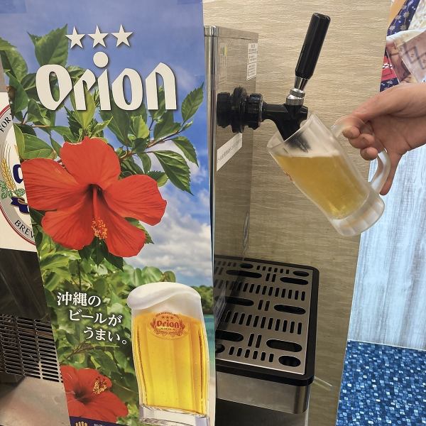 オリオンビールも楽しめるセルフ飲み放題◆1時間1,000円◇