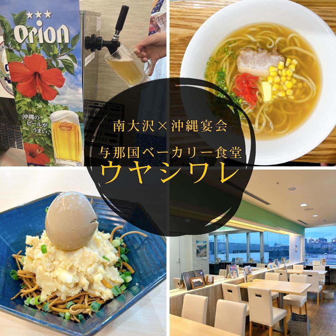 大人気のセルフ飲み放題♪絶品沖縄料理居酒屋です！