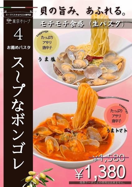 March Special Pasta: Mentaiko ¥1,680 → ¥1,480 (tax included)