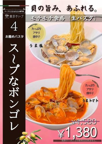3月お得パスタ 明太子 1680円→1480円(税込)