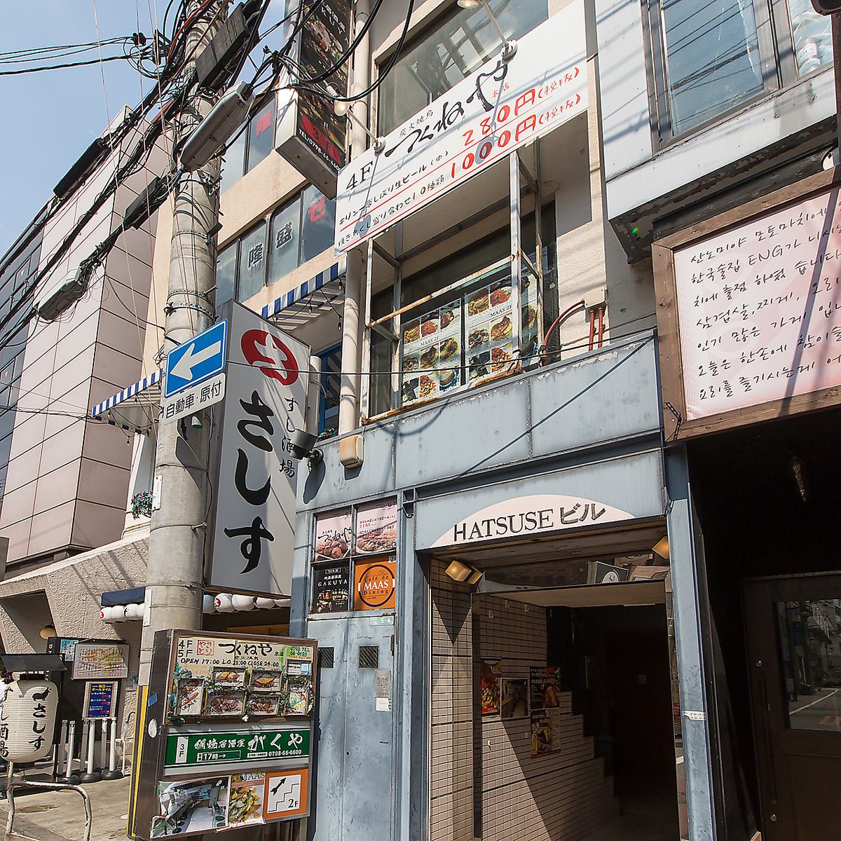 【西宮北口北西出口より徒歩2分の好立地！】