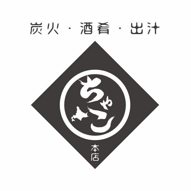 北海道食材をバリエーション豊かなお料理でご提供!!