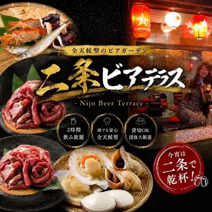 【手ぶらでＢＢＱプラン】120分飲み放題　￥2,000