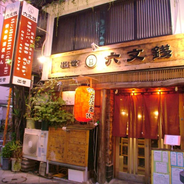 3 minutes on foot to the west from the first street station · 1 minute on foot to the east from the Yuraku-cho.A traditional red lantern is a landmark!
