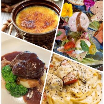 [Welcome and farewell party] Tender beef cheek stew in red wine and seasonal ingredients♪ 5000 yen → 4500 yen 10 dishes