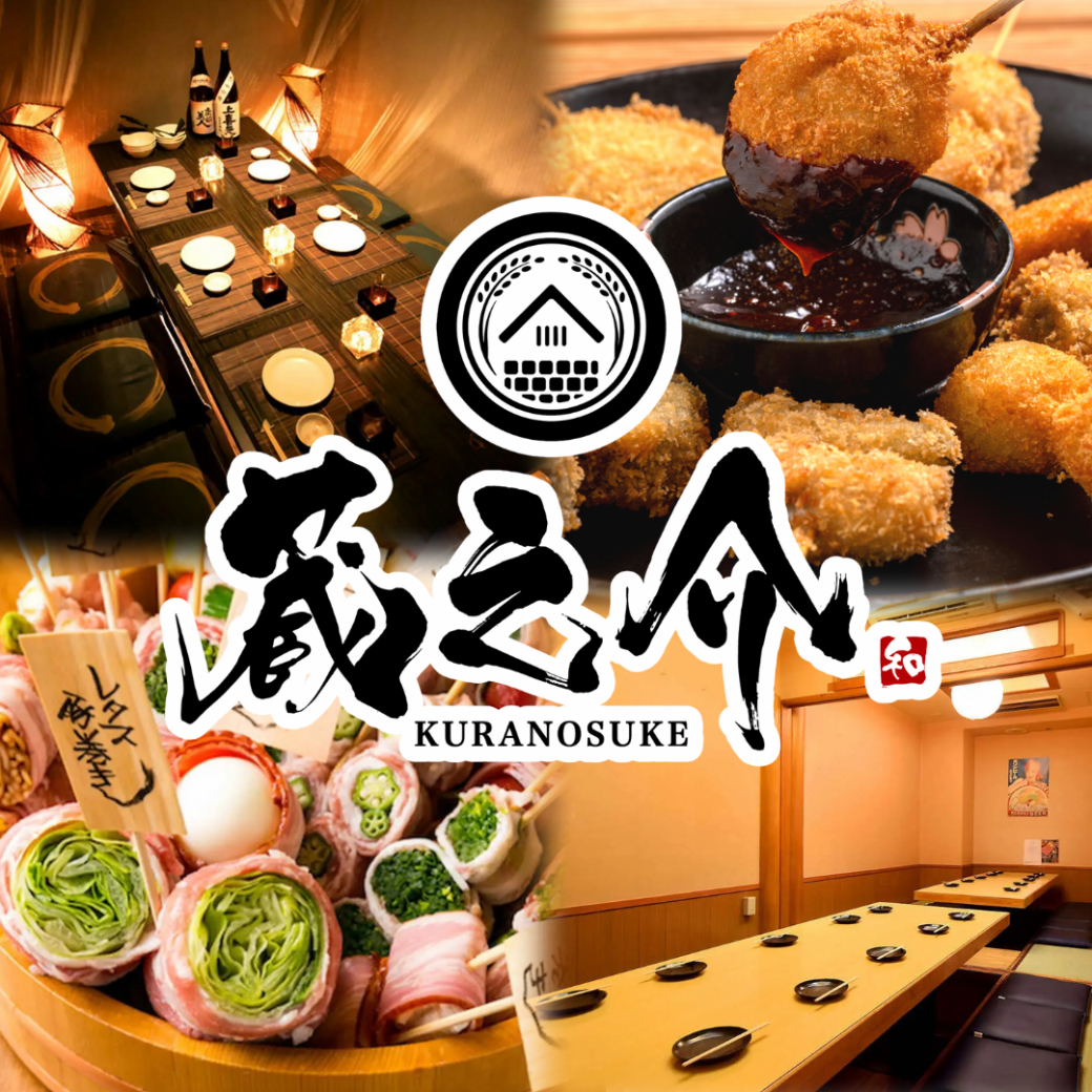 大分駅徒歩1分！大人の隠れ家個室居酒屋♪飲み放題付きコース3,000円～♪