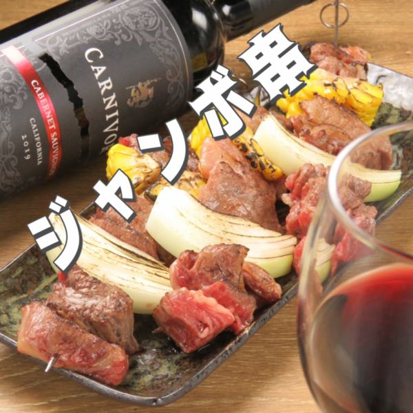 Come and see! Satisfaction level goes well with both wine and sour♪ [Kibaru Special Jumbo Skewer]