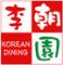 サムギョプサル　韓国料理　李朝園　京都二条店