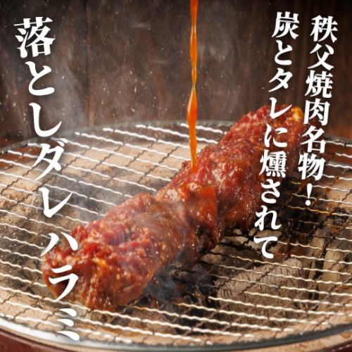 秩父焼肉名物・落としダレハラミ