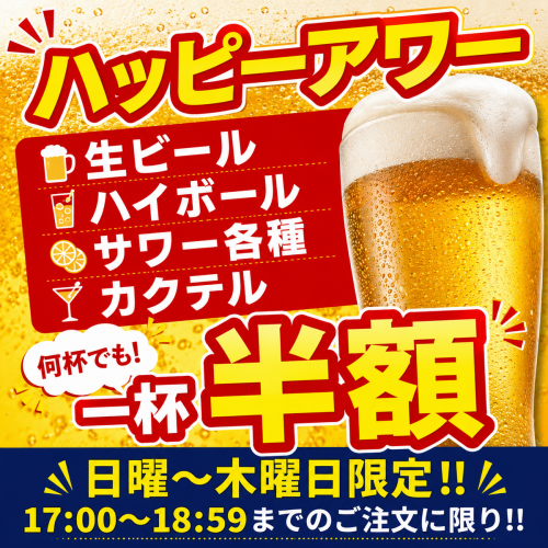 【国府宮駅×居酒屋】国府宮ならではの食材を使用したメニューございます！飲み会・宴会は当店で♪