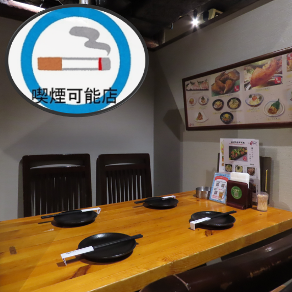 【半個室ありの落ち着いた店内♪】2名様~8名様で使える個室や半個室席が充実。女子会、同僚とのお集まりなど様々なシーンで人気のお席です。プライベート感覚で素敵な宴会をお楽しみ下さい♪喫煙も可能です!