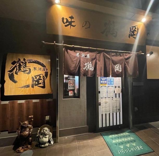 The appearance of calm atmosphere.It is an izakaya that is easy to get used to regardless of age.