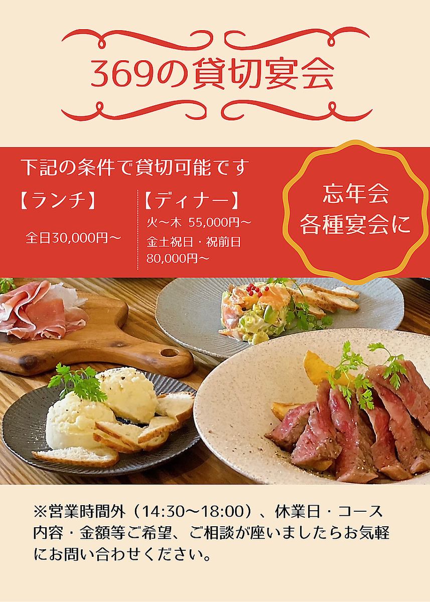 我們歡迎舉辦宴會及其他活動。如有私人聚會或預訂需求，請隨時與我們聯繫。