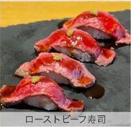 Roast beef sushi