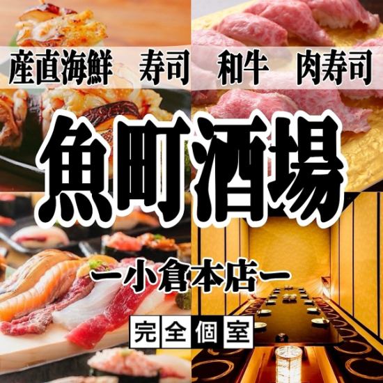 ★2 minutes walk from Kokura Station. Authentic cuisine with an all-you-can-eat and drink plan♪From 2,480 yen for 3 hours.