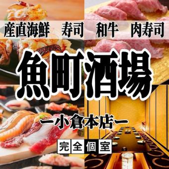[超豪华☆]“著名的海鲜雪崩肉手鞠寿司与传说中的yukhoe！3小时无限畅饮套餐”6,000日元⇒5,000日元