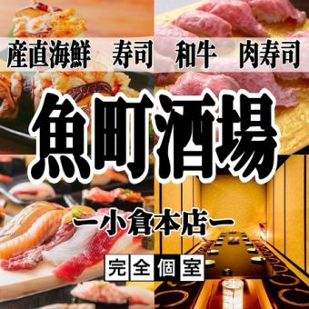 【3小时无限量畅饮◆共220种】严选牛肉寿司、炭火烤鸡肉串、多汁肉饺+九州料理套餐5980日元⇒3980日元