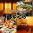 2000円食べ飲み放題 焼き鳥 肉寿司 もつ鍋 個室居酒屋 夢やぐら 小倉店
