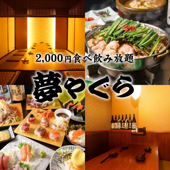 從小倉站步行2分鐘。正宗肉類料理無限暢飲套餐！ 3小時（100道菜）3000日元