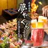 焼き鳥 海鮮 餃子 和牛もつ鍋 食べ飲み放題 個室居酒屋 夢やぐら 小倉駅前店