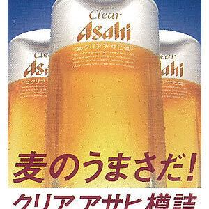 平日限定格安パーティープラン飲み放題2時間付き（ビールはクリアアサヒになります）30分前LO